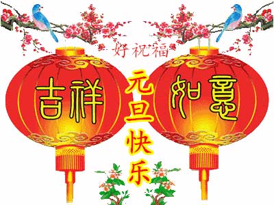 铝型材拉弯厂天津盛达鸿业科技公司在元旦之际为广大客户送出祝福