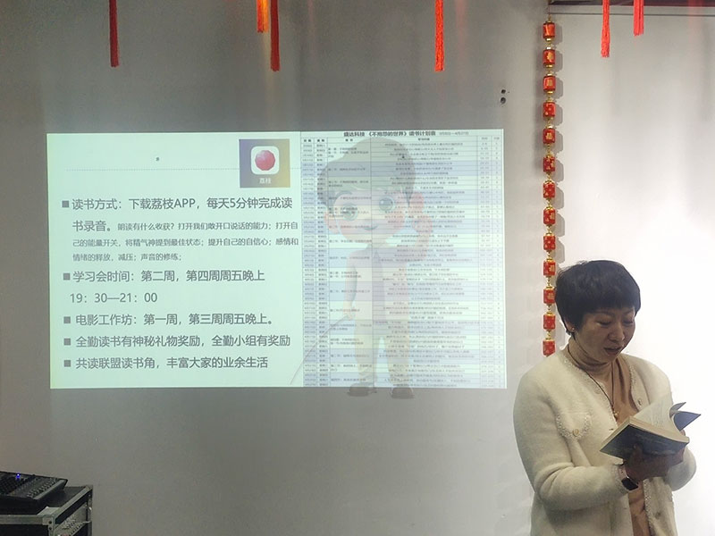 思维破茧，共赴成长：天津型材拉弯厂共读联盟学习小组进阶之旅